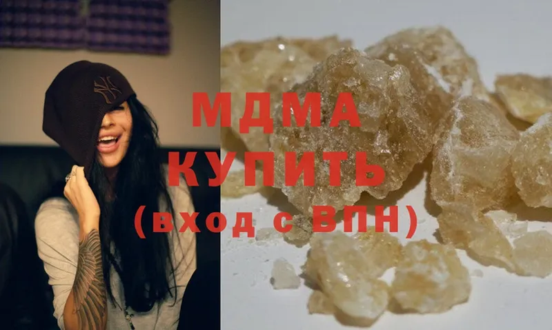 купить наркотик  Далматово  MDMA молли 